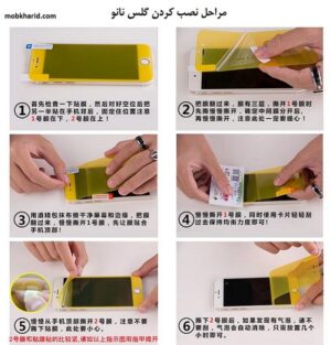 محافظ نانو تمام چسب پوشش منحنی اچ تی سی CAFELE Nano screen protector | U11