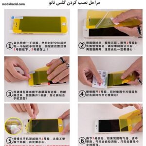 محافظ صفحه نمایش نانو شیائومی CAFELE Nano Glass | Xiaomio Mi Mix 2