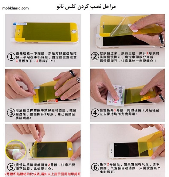 محافظ صفحه نمایش نانو شیائومی CAFELE Nano Glass | Xiaomio Mi Mix 2