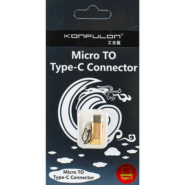 تبدیل میکرو به تایپ سی Konfulon Micro USB to Type-C Aluminum Transferor | Z10 