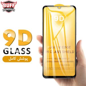 محافظ تمام صفحه بوف شیائومی BUFF Specially Formulated Full 9D Glass | Mi 9 SE