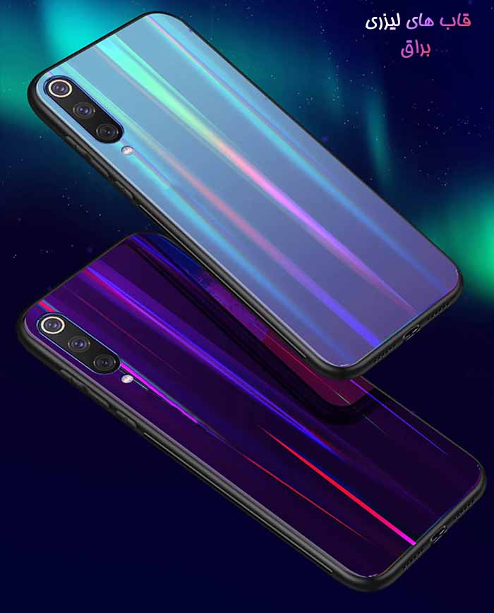 قاب رنگین کمانی لیزری شیائومی Baseus Glass Laser Aurora Case | Xiaomi Mi 9 