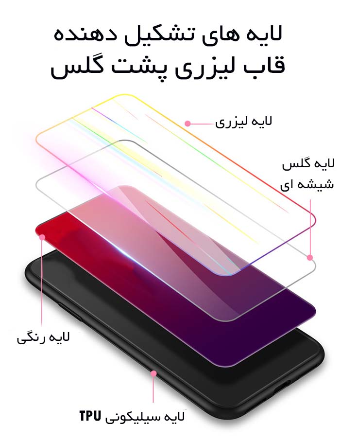 قاب رنگین کمانی لیزری شیائومی Baseus Glass Laser Aurora Case | Xiaomi Mi 9 