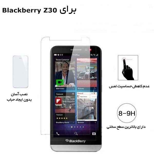 محافظ صفحه نمایش بلک بری Tempered Screen Protector Glass | BlackBerry Z30
