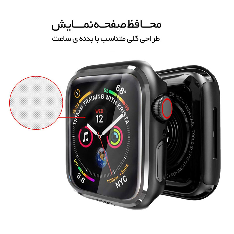 قاب + محافظ صفحه اپل واچ Apple Watch Case | 44mm