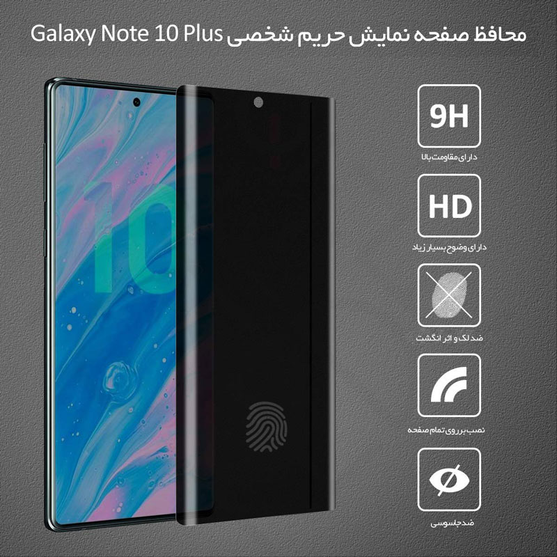 محافظ صفحه حریم خصوصی Full coverage tempered glass privacy | Galaxy Note 10 Plus