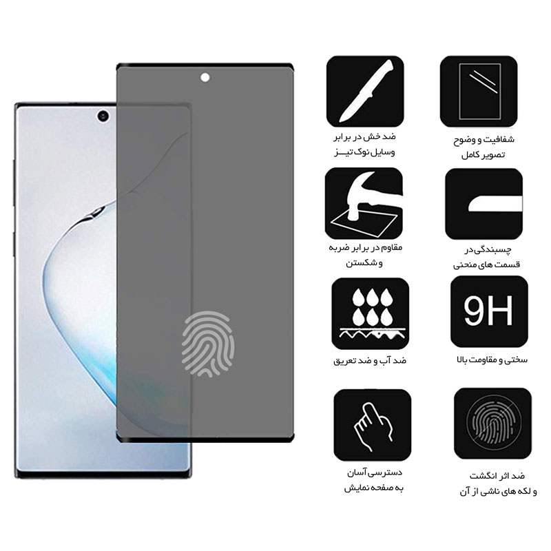 محافظ صفحه حریم خصوصی Full coverage tempered glass privacy | Galaxy Note 10 Plus