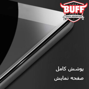محافظ صفحه بوف سامسونگ BUFF Specially Formulated Glass | Galaxy A51