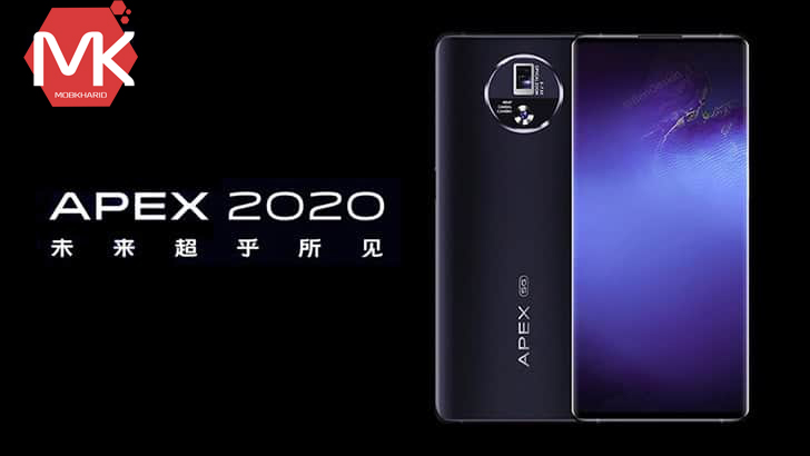 گوشی ویوو apex 2020