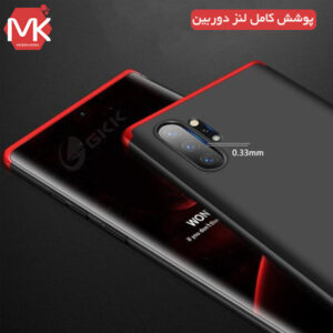 قاب 360 درجه سامسونگ Full Cover GKK Case | Galaxy Note 10 Plus