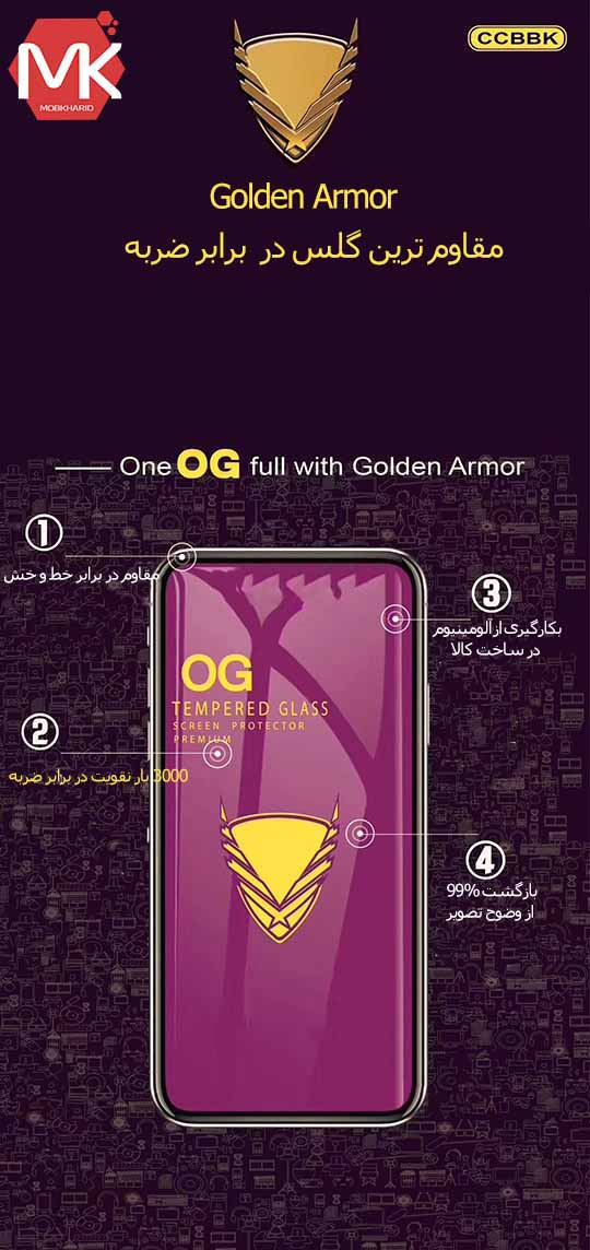 محافظ نمایشگر آیفون Golden Armor OG Glass iphone XS Max | iphone 11 Pro Max