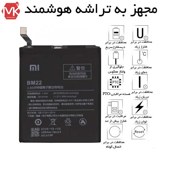 باتری اصلی شیائومی Original BM22 Battery | Mi 5