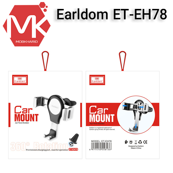 Buy price Earldom ET-EH78 car holder خرید پایه نگهدارنده گوشی