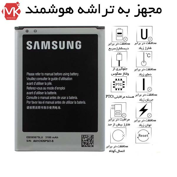 باتری اوریجینال سامسونگ Battery | Galaxy Note 2