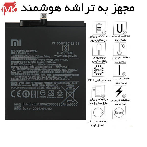 باتری اوریجینال شیائومی BM3M Original Battery | Mi 9 SE