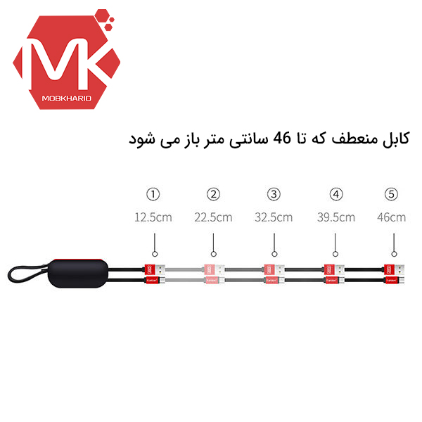 Buy price Earldom Retractable EC-SS9M cable خرید کابل شارژ