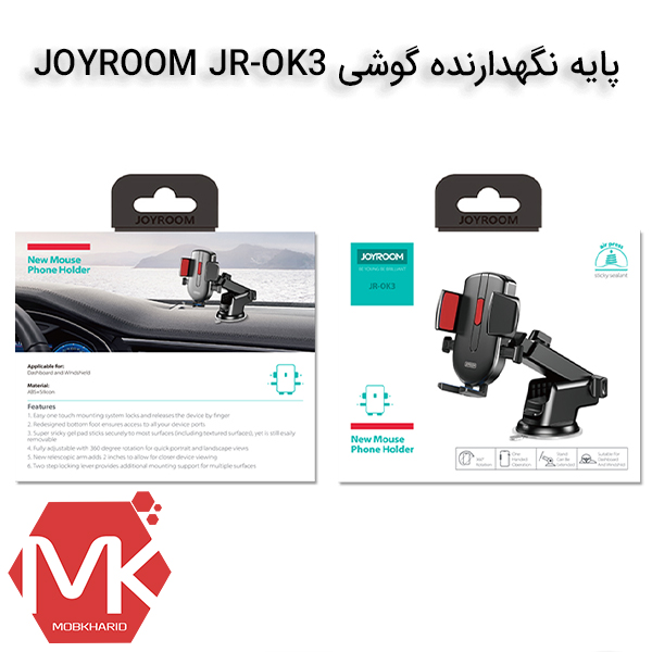 Buy price JOYROOM JR-OK3 car holder خرید پایه نگهدارنده گوشی