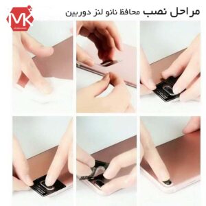 محافظ لنز نانو شیائومی Lens Nano Protector | Mi 10