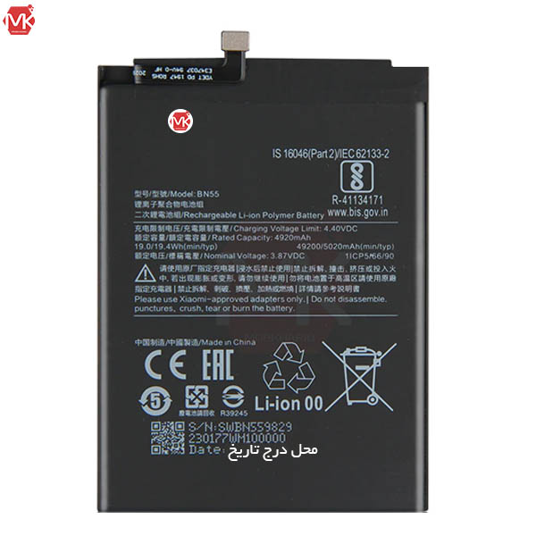 battery of redmi note 9s