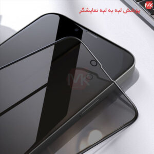 محافظ صفحه آیفون Anti-Spy Privacy Glass | iphone 13 Mini