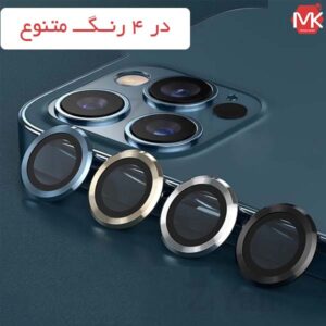 محافظ لنز شیشه فلزی آیفون Metal Ring Lens Glass | iphone 13 Pro Max