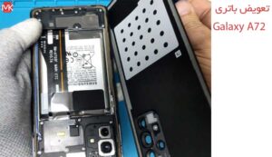 باتری اورجینال سامسونگ Samsung Galaxy A72 Replacement Battery