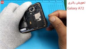 باتری اورجینال سامسونگ Samsung Galaxy A72 Replacement Battery