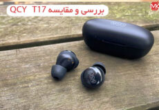 qcy t17 cmpare with other handsfree