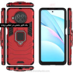 قاب محافظ شیائومی Armor Batman Cover | Mi 10T Lite
