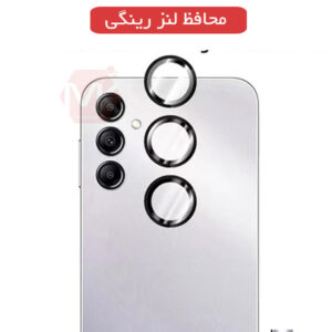 محافظ لنز فلزی Ring Lens Glass | Samsung Galaxy A34