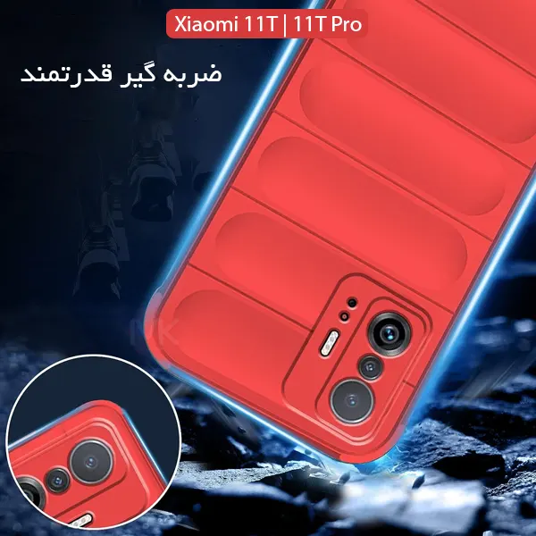 قاب محافظ Magic Shield Cover | Xiaomi 11T | 11T Pro 5G