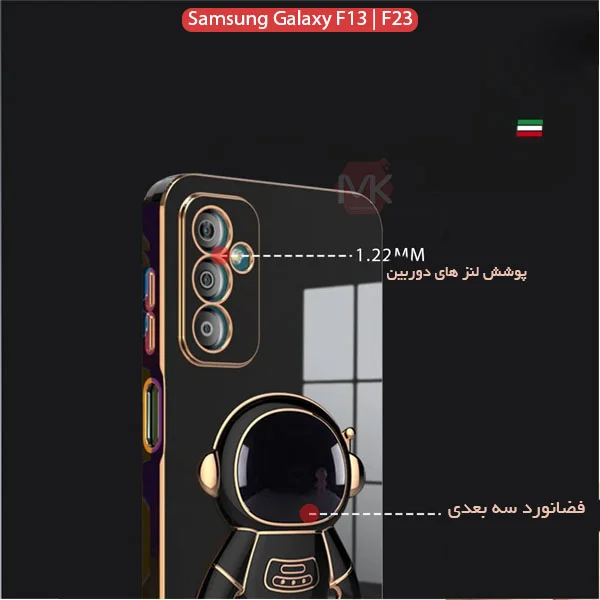 قاب اصلی فضانورد Plating Astronaut Sticker Case | Galaxy F13 | F23