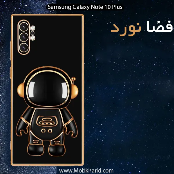 قاب محافظ سامسونگ Plating Astronaut Cover | Galaxy Note 10 Plus