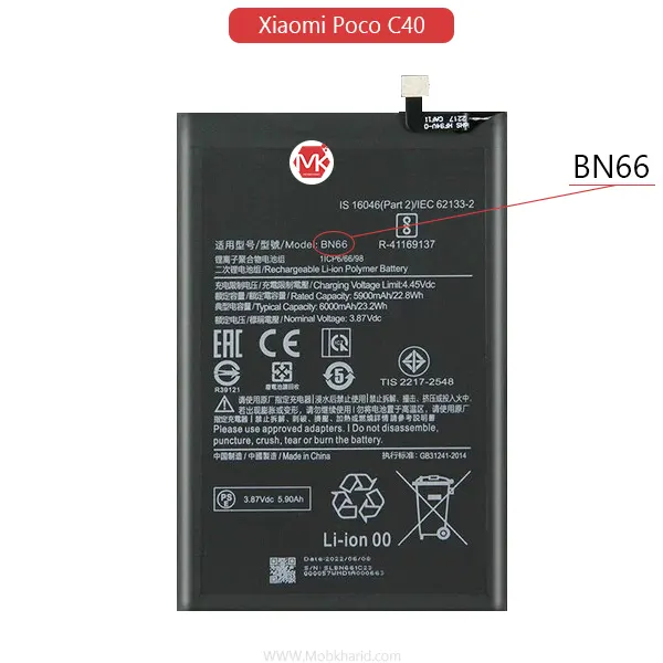 باتری گوشی شیائومی Xiaomi Poco C40 Replacement Battery