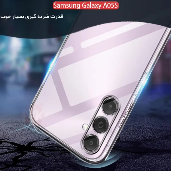 قاب محافظ سامسونگ Liquid Crystal Cover | Galaxy A05s