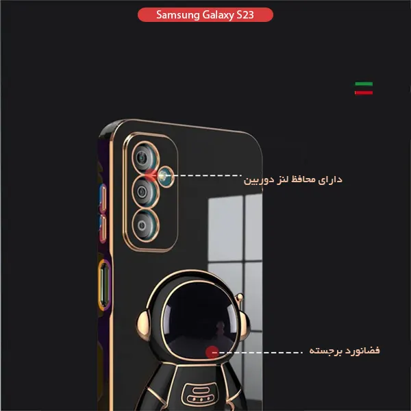 قاب محافظ سامسونگ Plating Astronaut Cover | Galaxy S23