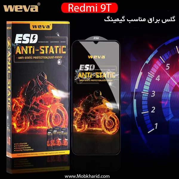 محافظ صفحه نمایش WEVA ESD Tempered Glass | xiaomi Redmi 9T