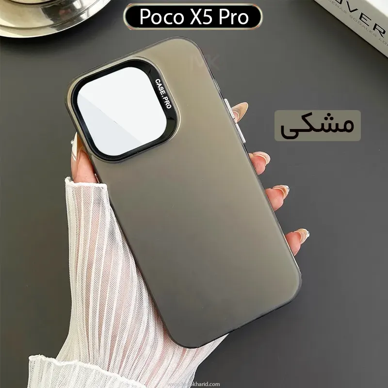 قاب لیزری شیائومی Laser Matte Gradient Cover | Poco X5 Pro