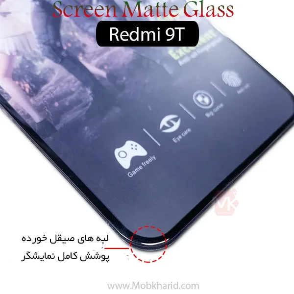 محافظ صفحه مات 9D AG Matte Glass | Xiaomi Redmi 9T