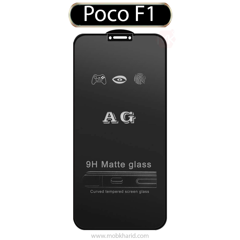 محافظ صفحه مات AG Matte Glass | Poco F1 | Pocophone F1