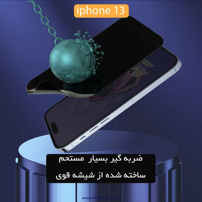 محافظ صفحه پرایوسی آیفون Mietubl Privacy Glass | iphone 13