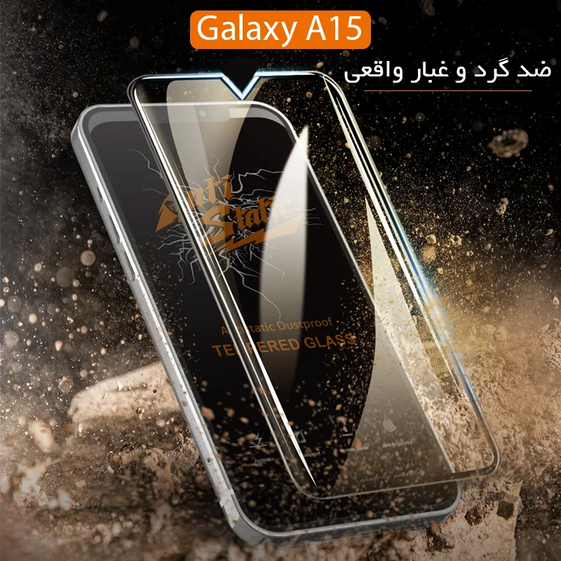 محافظ صفحه سامسونگ Mietubl Antistatic Glass | Galaxy A15