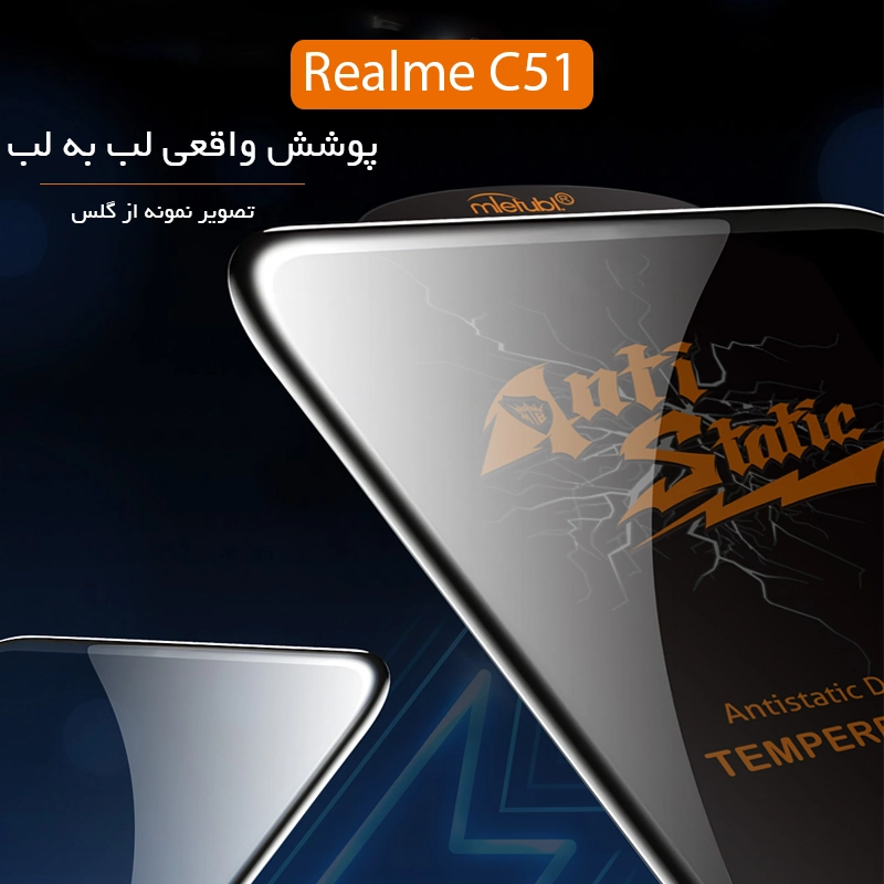 محافظ صفحه آنتی استاتیک Mietubl Antistatic Glass | Realme C51