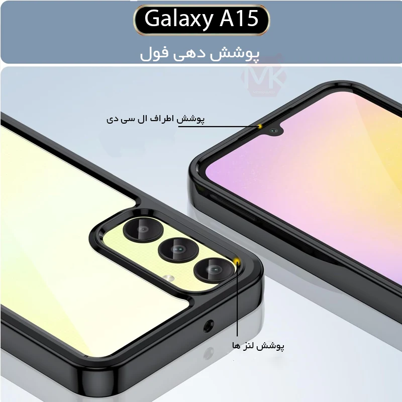 قاب محافظ شیائومی Multi Color Acrylic Cover | Galaxy A15