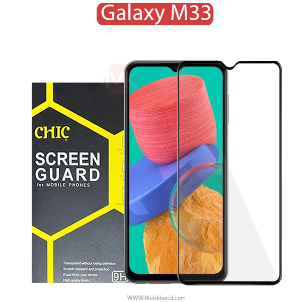 محافظ صفحه سامسونگ Full Tempered Glass | Galaxy M33
