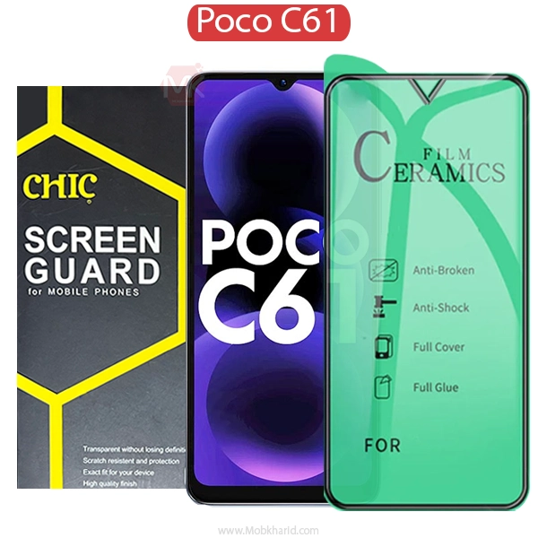 محافظ صفحه نمایش شیائومی Ceramic Screen Protector | Poco C61