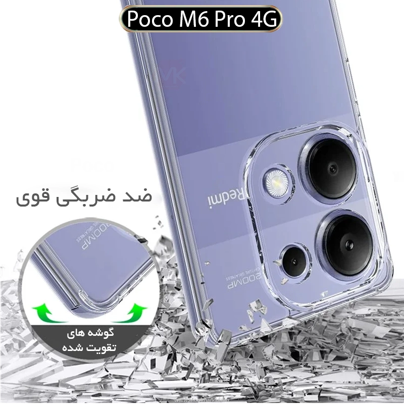 قاب محافظ شفاف Liquid Crystal Back Cover | Poco M6 Pro 4G