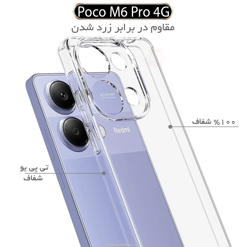 قاب محافظ شفاف Liquid Crystal Back Cover | Poco M6 Pro 4G