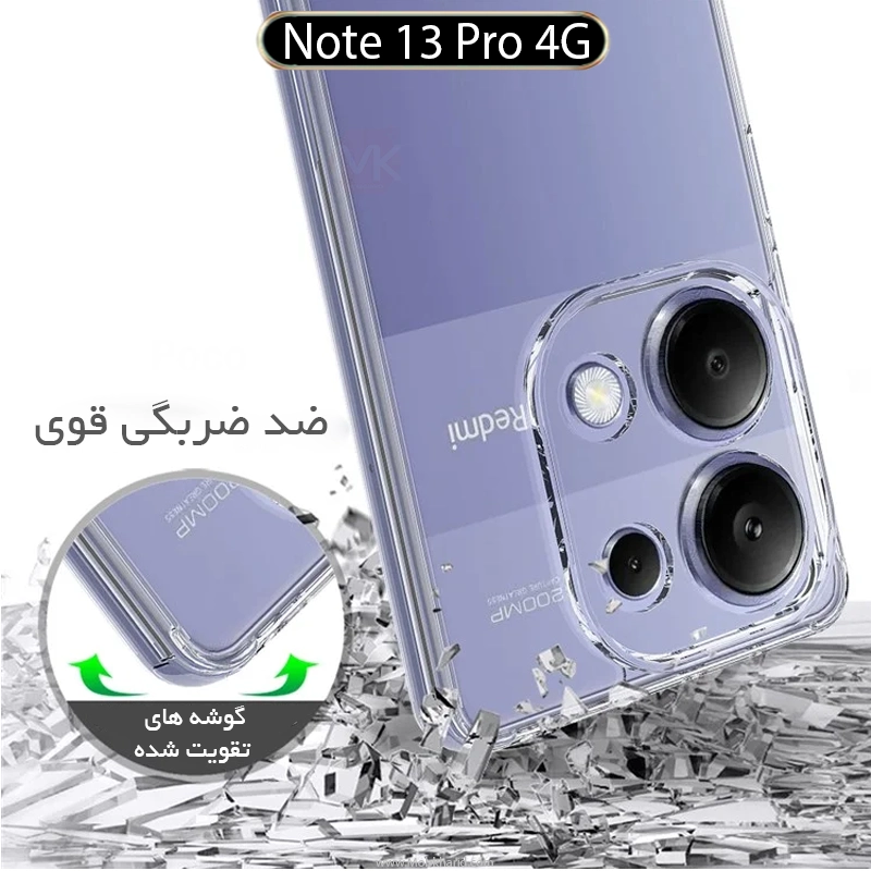 قاب محافظ شفاف Liquid Crystal Back Cover | Redmi Note 13 Pro 4G