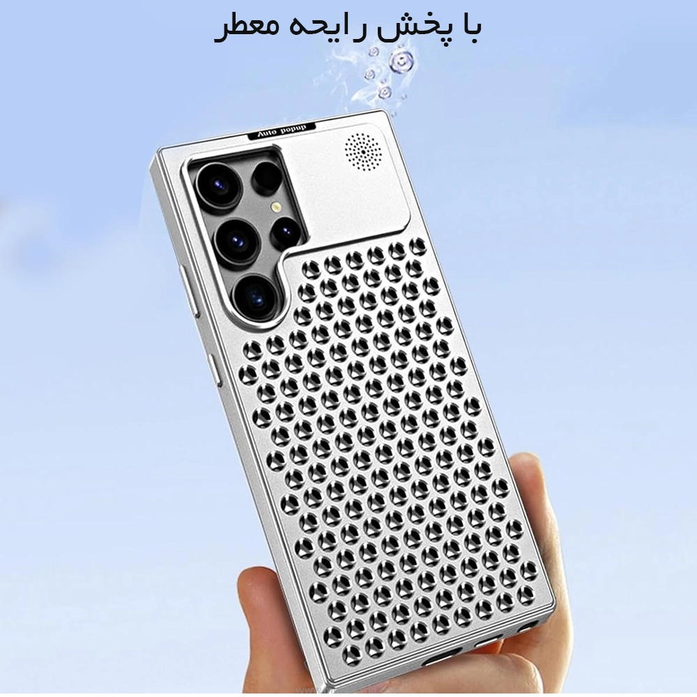 قاب محافظ سامسونگ Metal Aluminium Hollow Heat Dissipation Case | Galaxy S24 Ultra